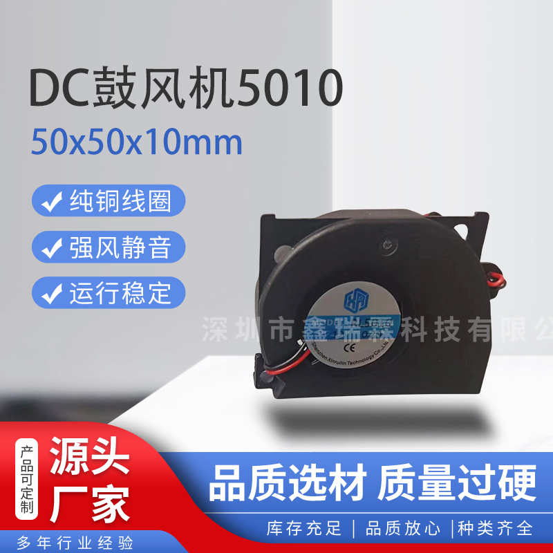 DC鼓风机5010